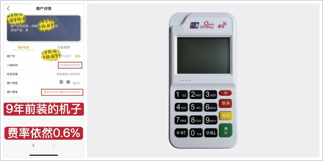 重庆pos机申请，3分钟可以完成办理！
